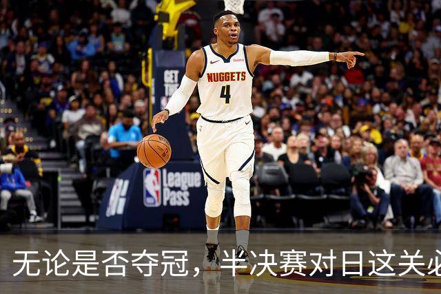 无论是否夺冠，半决赛对日这关必须过，中国男篮已站历史节点